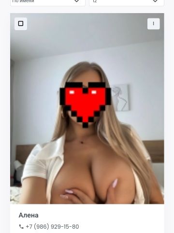 Ивона